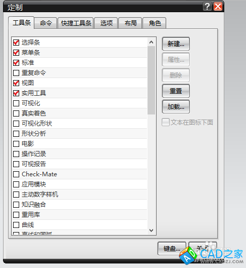 UG工具欄文字下拉菜單個性設置