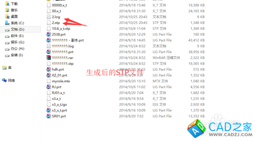 UG10.0教程：[9]圖檔格式轉換之STP
