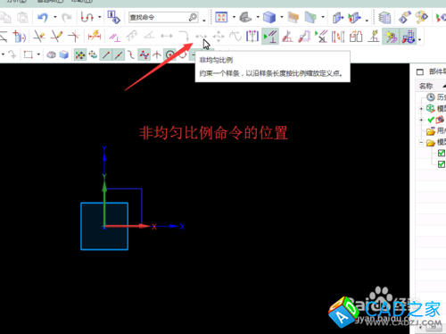 UG10.0教程：[12]非均勻比例命令使用技巧