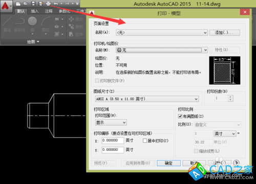 CAD教程：[10]CAD2015無打印機打印圖形技巧