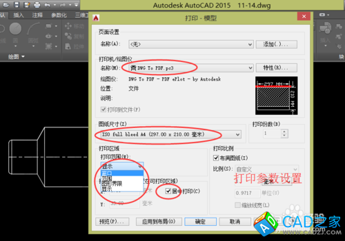 CAD教程：[10]CAD2015無打印機打印圖形技巧