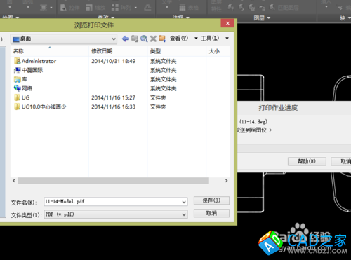 CAD教程：[10]CAD2015無打印機打印圖形技巧