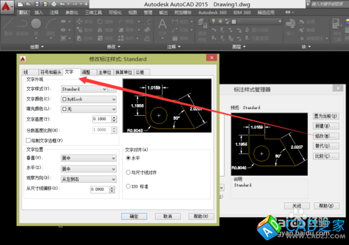 CAD教程：[9]CAD2015形位公差設置技巧