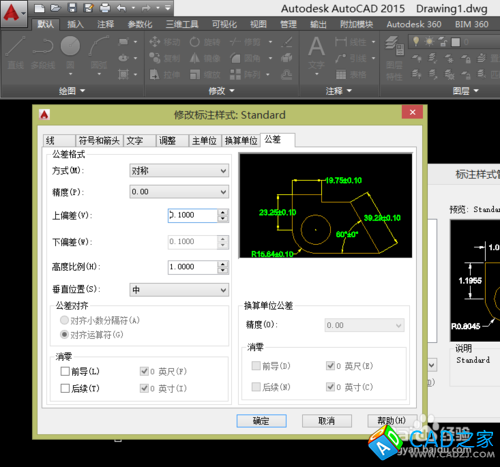 CAD教程：[9]CAD2015形位公差設置技巧