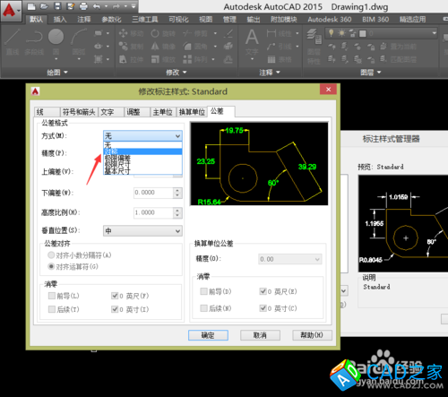 CAD教程：[9]CAD2015形位公差設置技巧