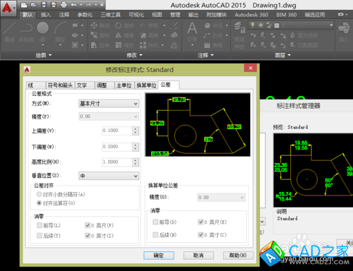 CAD教程：[9]CAD2015形位公差設置技巧