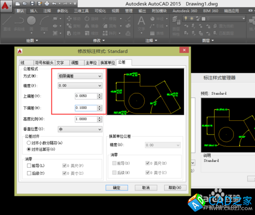 CAD教程：[9]CAD2015形位公差設置技巧