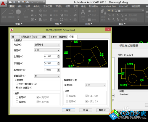 CAD教程：[9]CAD2015形位公差設置技巧