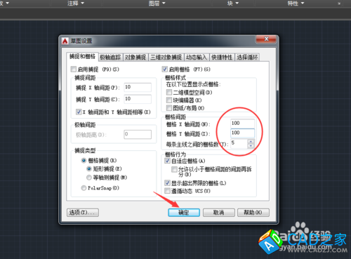 CAD教程：[17]CAD2015柵格的顯示與設(shè)置技巧