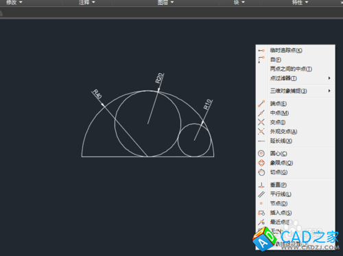 CAD教程：[21]CAD2015捕捉的應用技巧