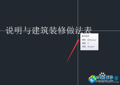 CAD教程：[22]CAD2015去掉鼠標懸停提示技巧