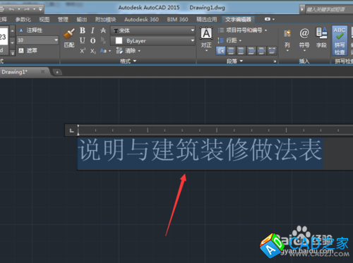 CAD教程：[22]CAD2015去掉鼠標懸停提示技巧