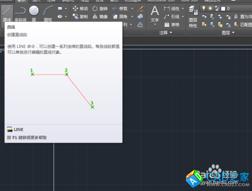 CAD教程：[24]CAD2015繪制平行四邊形技巧