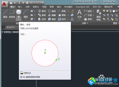 CAD教程：[26]CAD2015內(nèi)、外切六邊形的差別