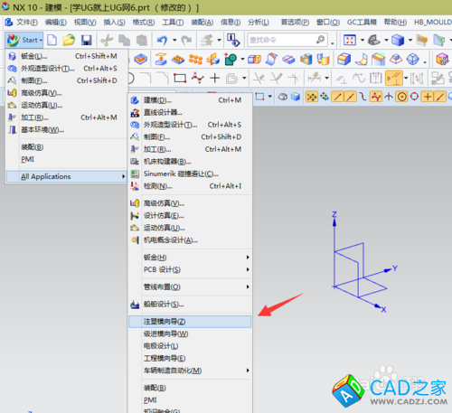 UG10.0教程：[39]從建模到注塑模具向導技巧