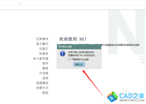 UG10.0教程：[56]草圖下各參數設置技巧