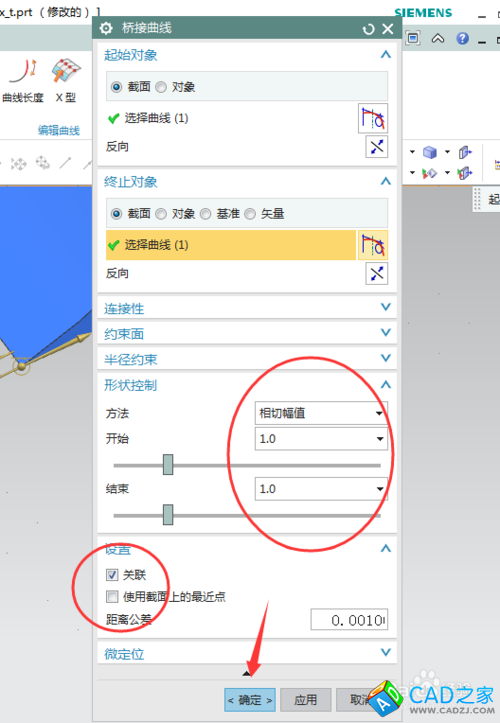 UG10.0教程：[74]UG10.0橋接曲線使用技巧