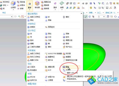 UG10.0教程：[81]把曲面縫合成實體技巧