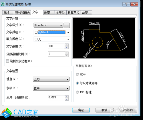 在CAD中怎么樣設置標注樣式？