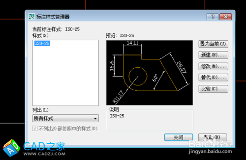 在CAD中怎么樣設置標注樣式？