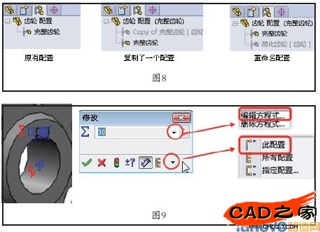 圖8