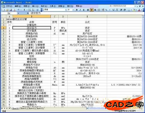 計算說明書