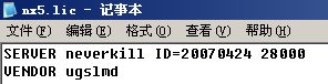 UG NX5.0 開啟提示許可證錯誤,未知錯誤的解決方法 - glasses.gaojie - glasses.gaojie的博客
