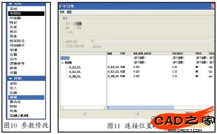 圖10圖11