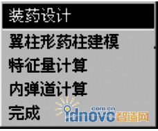 軟件主菜單