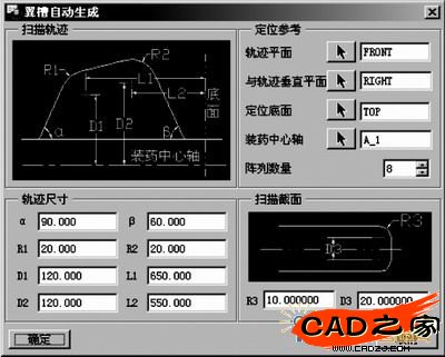 翼自動(dòng)建模窗口