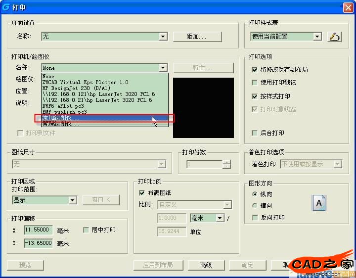如圖所示進(jìn)行安裝