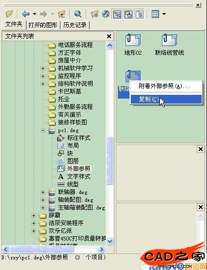 對線型、文字樣式、標注等均可以如此復制操作，不用打開源圖紙