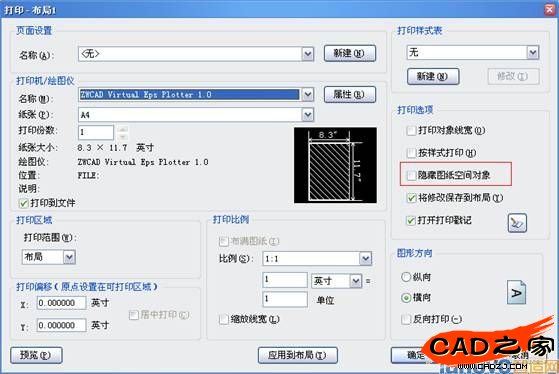 “打印設置”對話框調(diào)整