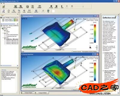 Autodesk Moldflow Communicator的截圖
