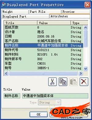添加屬性
