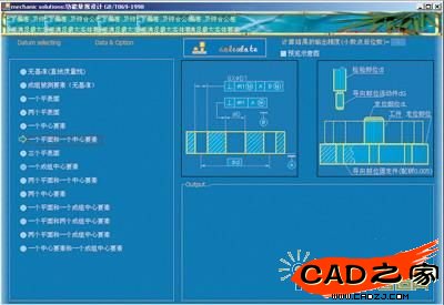 功能量規設計模塊運行界面