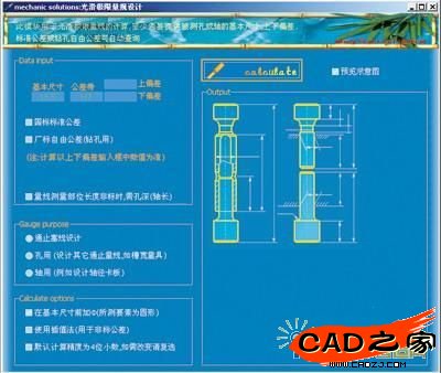 光滑極限量規運行界面