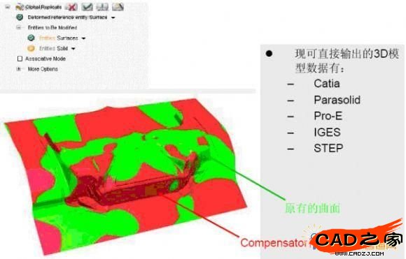 圖4-6 得出回彈補償后的模具型面