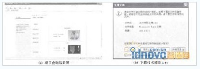 　圖7平臺反饋結果