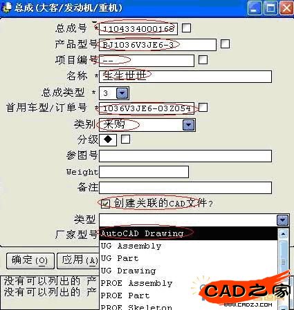 填寫零件信息