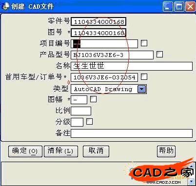圖號(hào)、名稱、首用車型為屬性映射