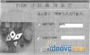 PCBN刀具查詢界面