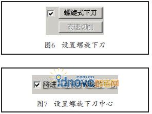 圖6圖7