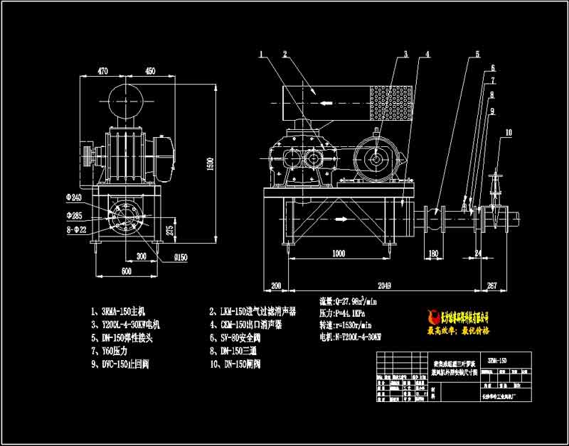 150羅茨風(fēng)機(jī)_Y200L-4-30KW帶聯(lián)外型尺寸圖