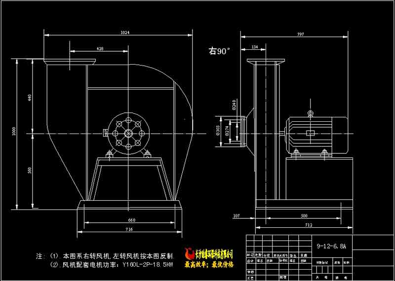9-12_6.8A高壓離心風(fēng)機(jī)總裝尺寸圖