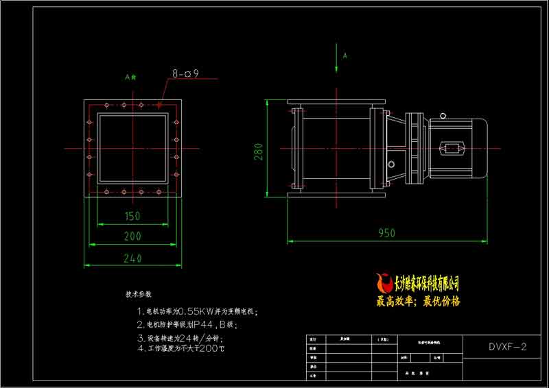500X500星形卸灰閥2型外形尺寸圖